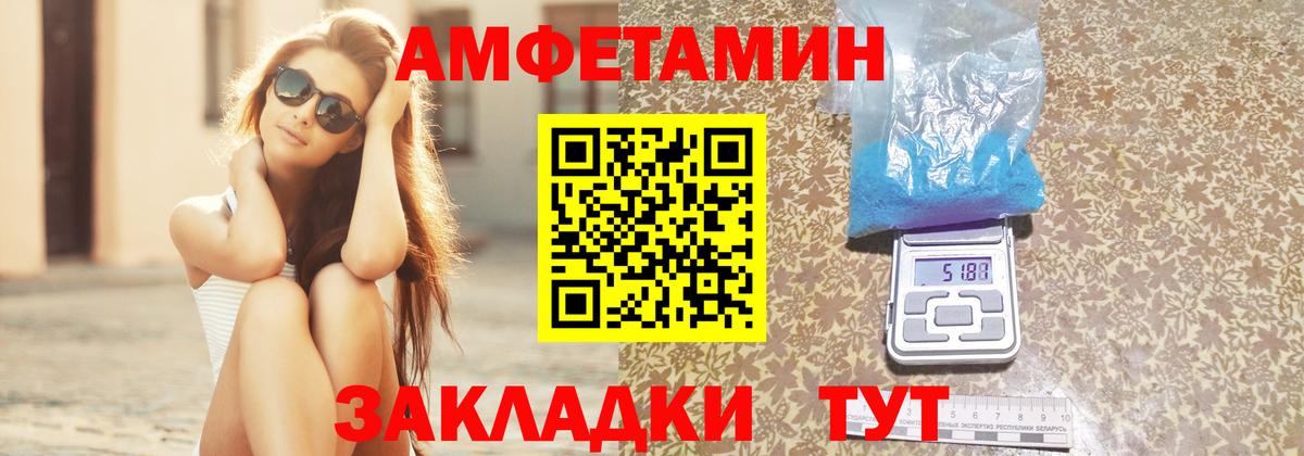 АМФЕТАМИН Розовый Кольчугино