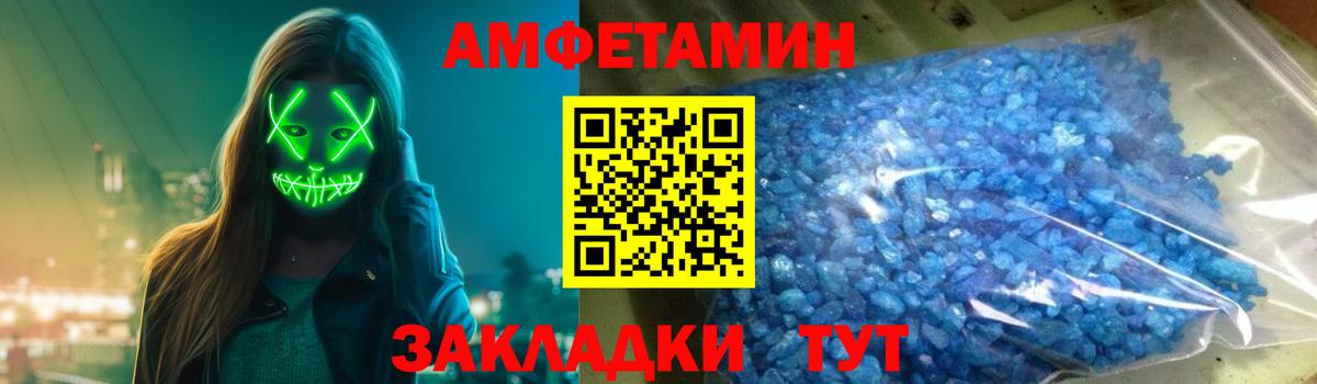 АМФ VHQ  АМФ  Кольчугино  Amphetamine  Вход с VPN 