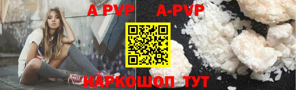 Alpha-PVP крисы CK Кольчугино