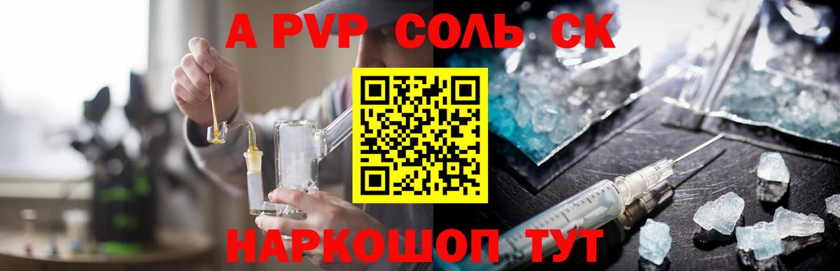 A-PVP  Alpha PVP Crystall  Alfa_PVP крисы CK  Кольчугино  Вход с VPN  А ПВП СК КРИС 