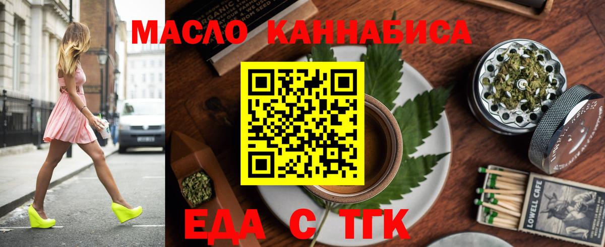 Кольчугино  Печенье с ТГК конопля  Вход с VPN 