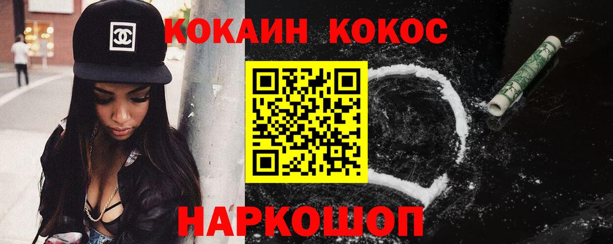 COCAIN VHQ  Вход с VPN  Cocaine 98%  Кольчугино 