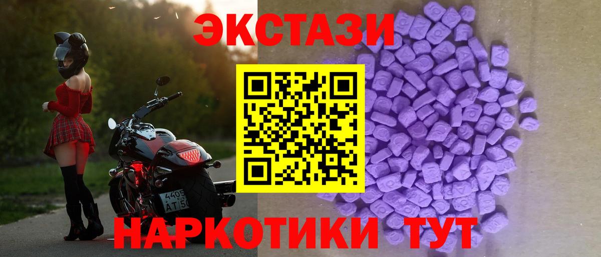 ЭКСТАЗИ Дубай  Экстази таблы  Кольчугино  Вход с VPN 