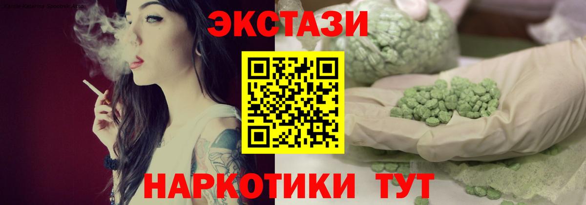 ЭКСТАЗИ MDMA Кольчугино