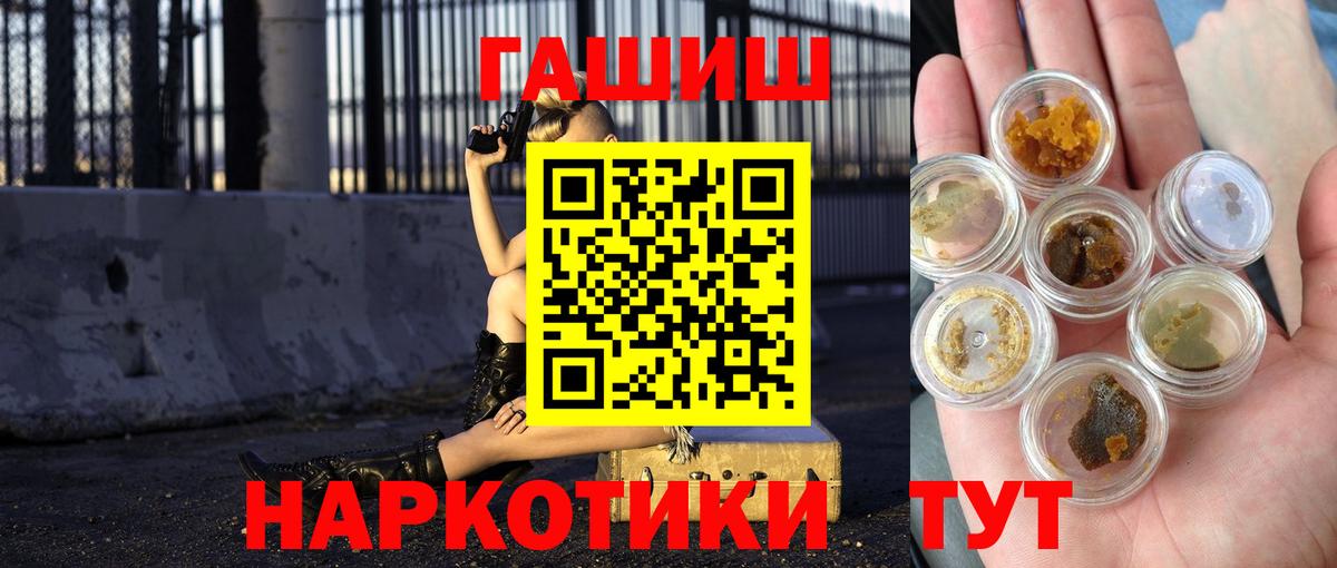 ГАШ Ice-O-Lator  Вход с VPN  Кольчугино  ГАШИШ гашик 