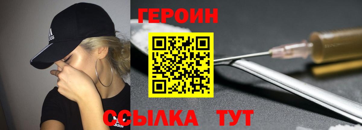 ГЕРОИН  Вход с VPN  Кольчугино  ГЕРОИН белый 