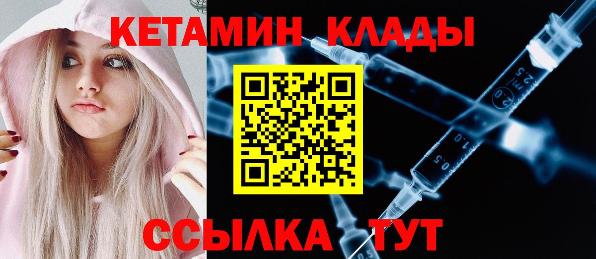 Кетамин VHQ  Вход с VPN  Кольчугино  КЕТАМИН ketamine 