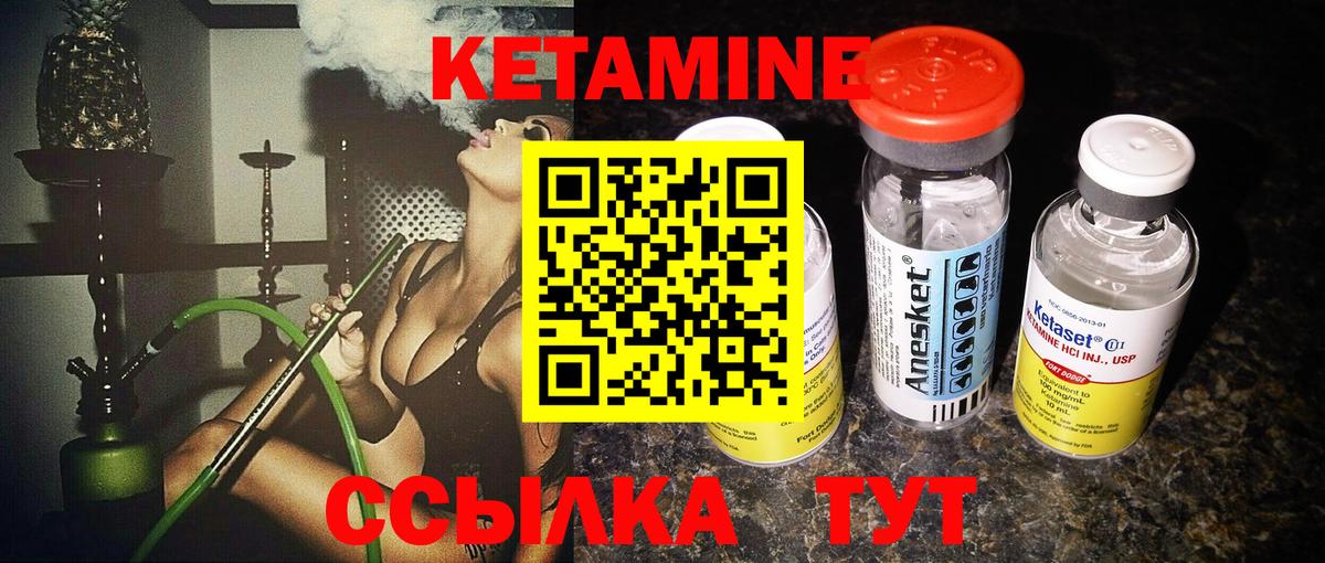 КЕТАМИН VHQ Кольчугино