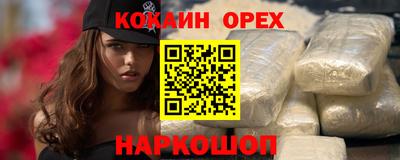 COCAINE Гусь-Хрустальный