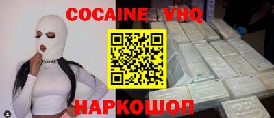 COCAINE Гусь-Хрустальный