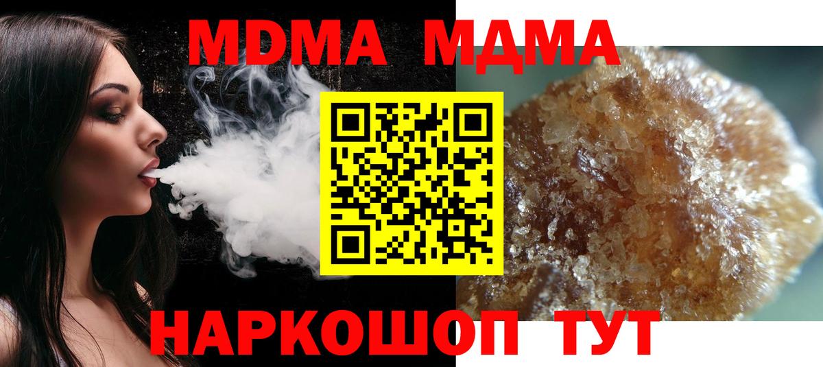 Кольчугино  MDMA  МДМА crystal  Вход с VPN  МДМА crystal 