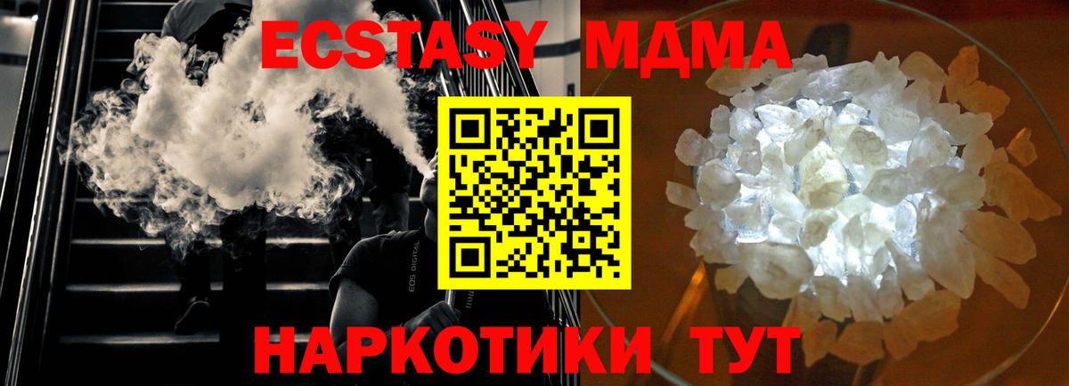 МДМА Molly Кольчугино