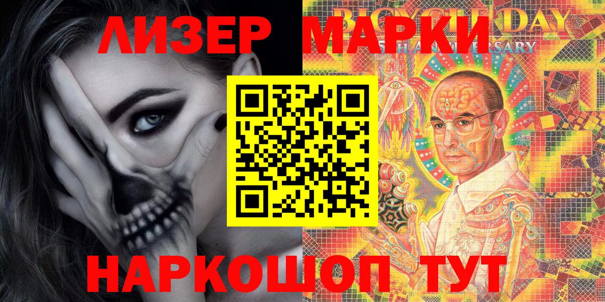 Марки NBOMe 1500мкг Кольчугино