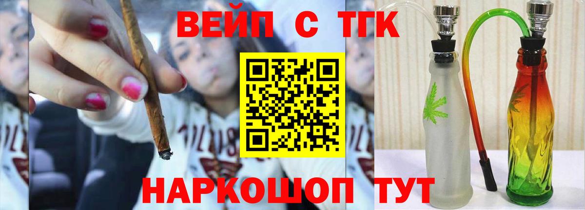 Дистиллят ТГК концентрат Кольчугино
